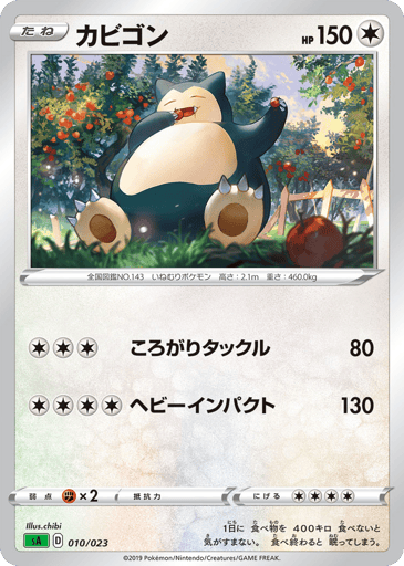 Snorlax - Grass Starter Set V 10