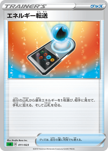 Energy Search - Grass Starter Set V 11
