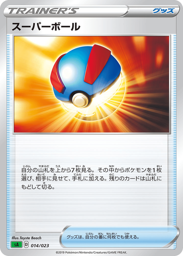 Great Ball – Grass Starter Set V 014/023 Pokémon card