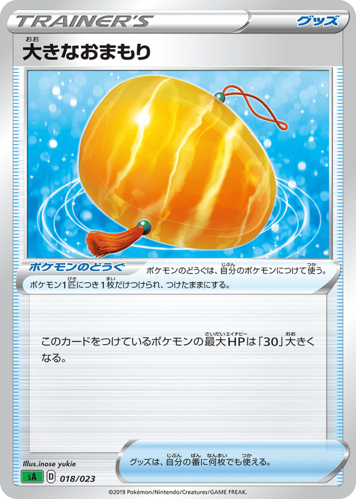 Big Charm – Grass Starter Set V 018/023 Pokémon card
