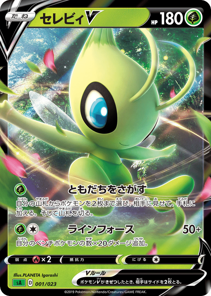 Celebi V – Grass Starter Set V 001/023 Pokémon card