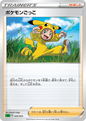 Poké Kid - Grass Starter Set V 20
