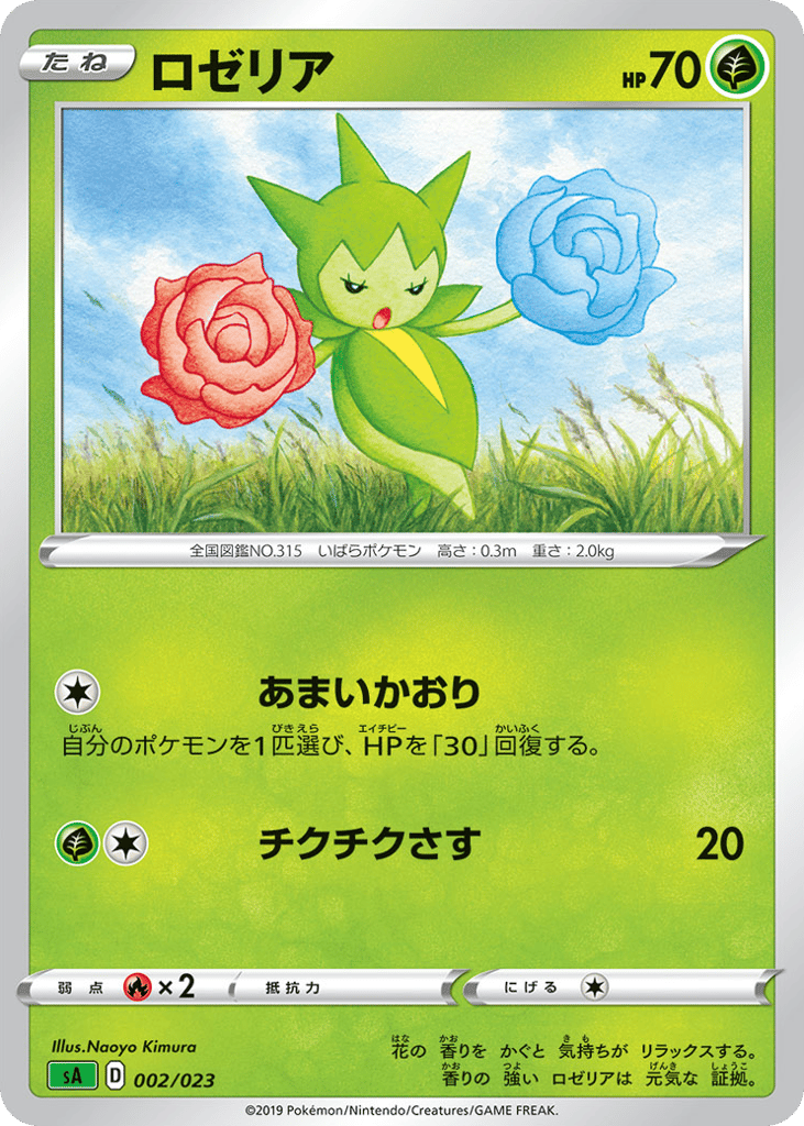 Roselia – Grass Starter Set V 002/023 Pokémon card