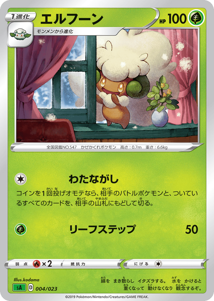 Whimsicott – Grass Starter Set V 004/023 Pokémon card