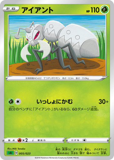 Durant - Grass Starter Set V 5