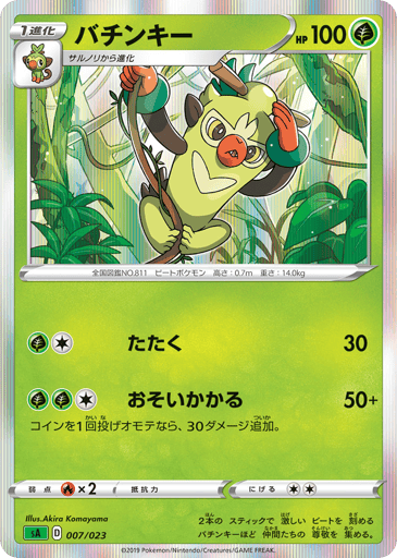 Thwackey - Grass Starter Set V 7
