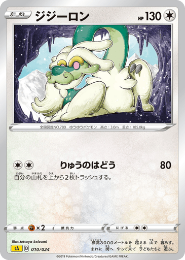 Drampa - Lightning Starter Set V 10