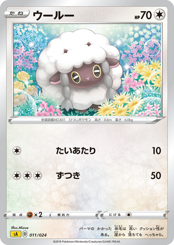 Wooloo – Lightning Starter Set V 011/024 Pokémon card