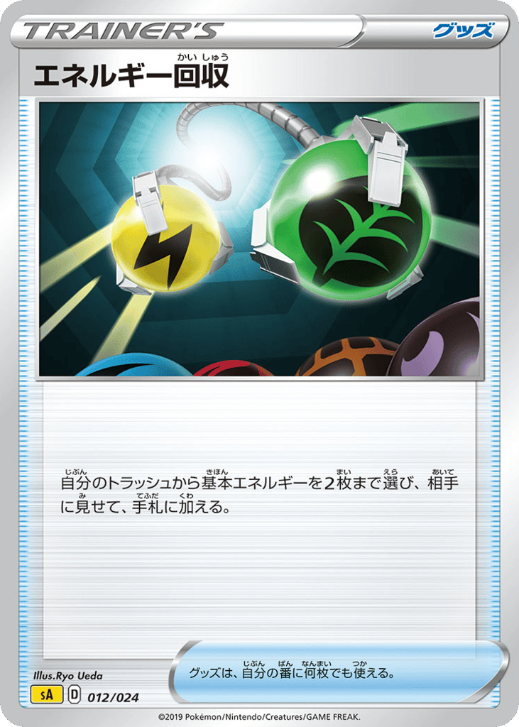 Energy Retrieval – Lightning Starter Set V 012/024 Pokémon card