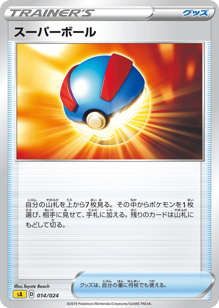 Great Ball – Lightning Starter Set V 014/024 Pokémon card
