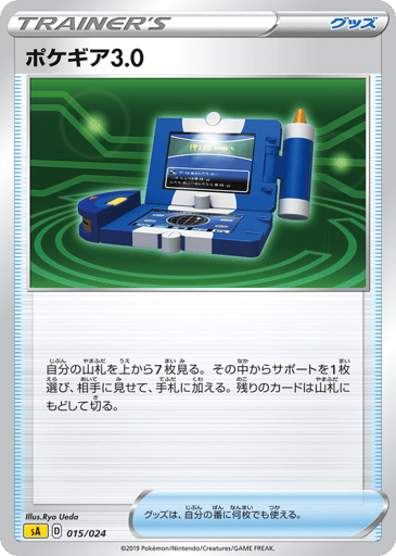 Pokégear 3.0 - Lightning Starter Set V 15