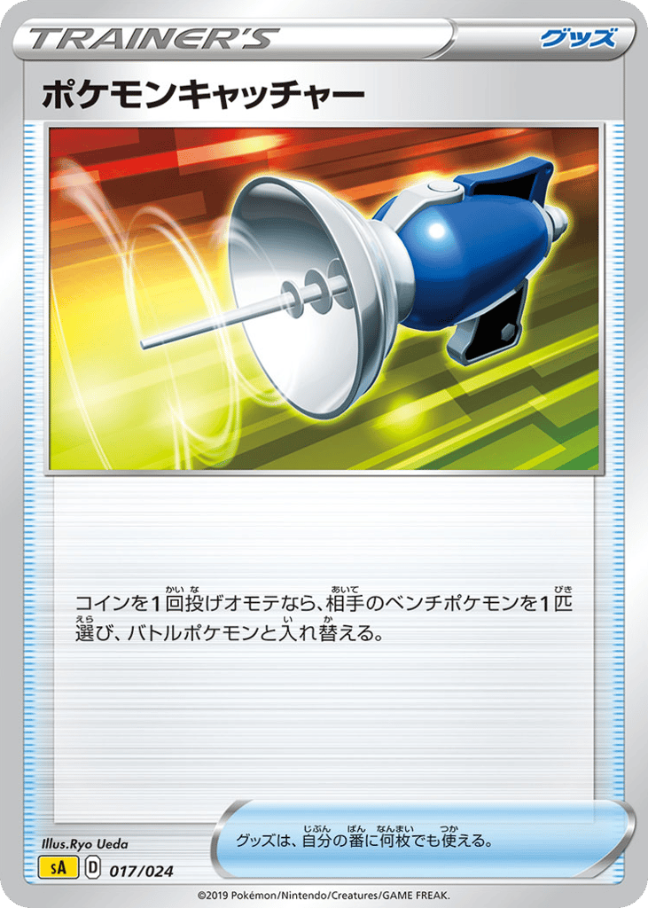 Pokémon Catcher – Lightning Starter Set V 017/024 Pokémon card