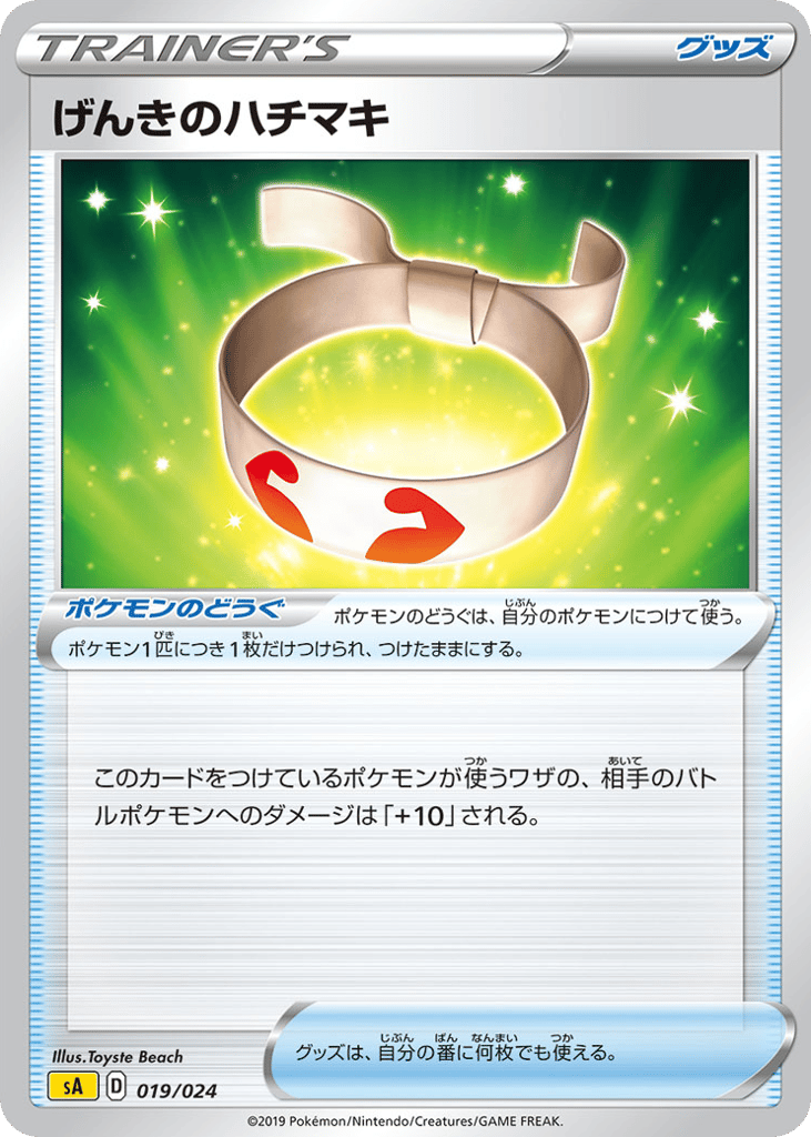 Vitality Band – Lightning Starter Set V 019/024 Pokémon card
