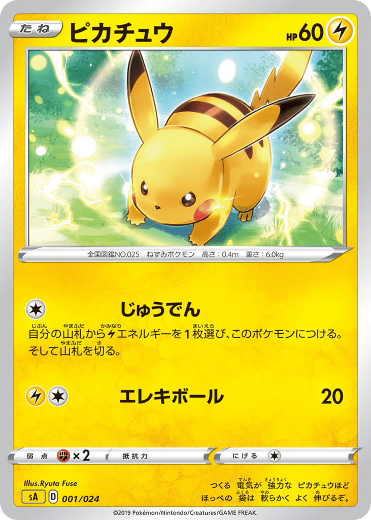 Pikachu – Lightning Starter Set V 001/024 Pokémon card