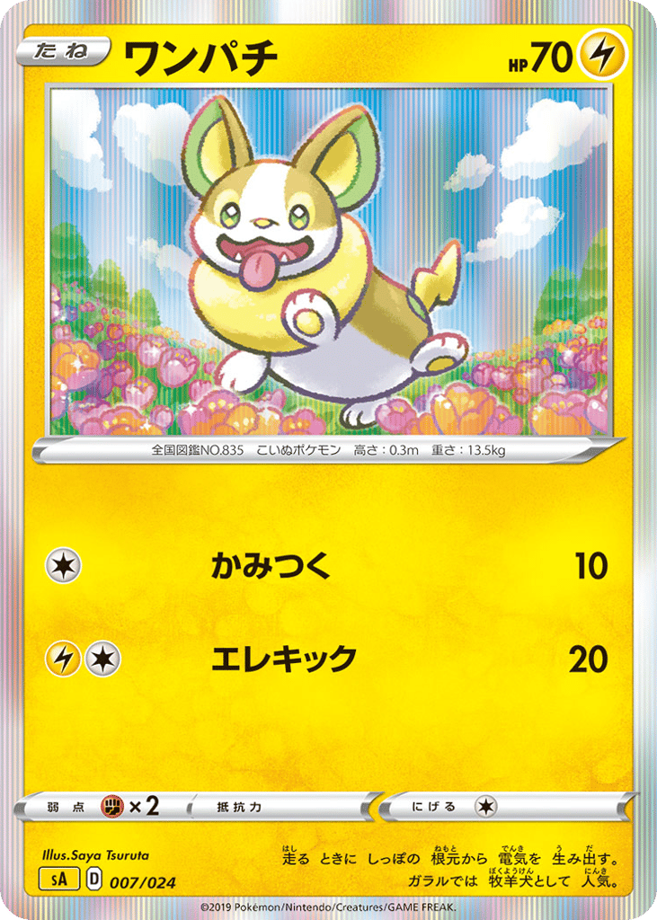 Yamper – Lightning Starter Set V 007/024 Pokémon card