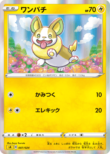 Yamper - Lightning Starter Set V 7