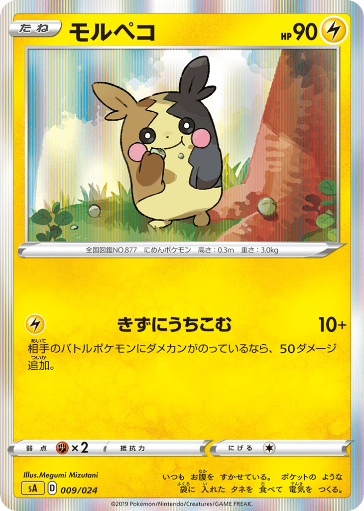 Morpeko – Lightning Starter Set V 009/024 Pokémon card