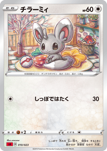 Minccino - Fire Starter Set V 10