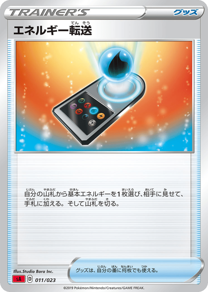Energy Search – Fire Starter Set V 011/023 Pokémon card
