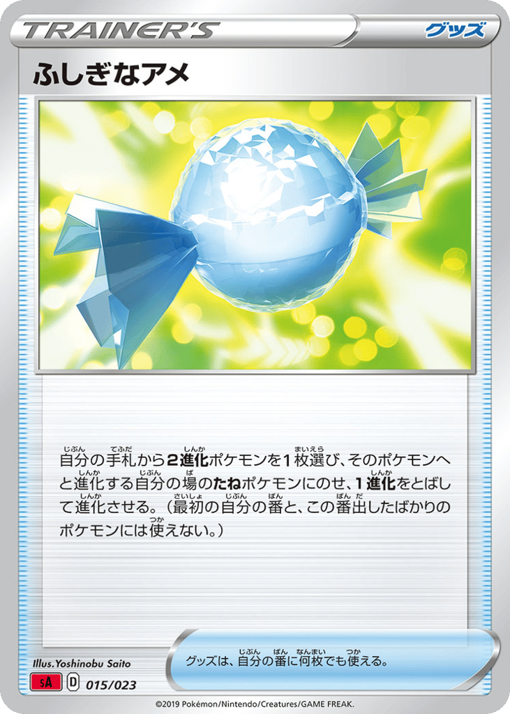 Rare Candy – Fire Starter Set V 015/023 Pokémon card