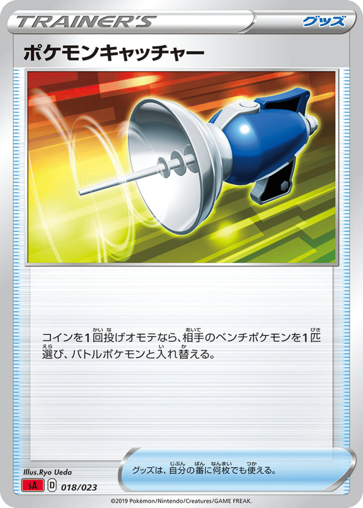 Pokémon Catcher – Fire Starter Set V 018/023 Pokémon card