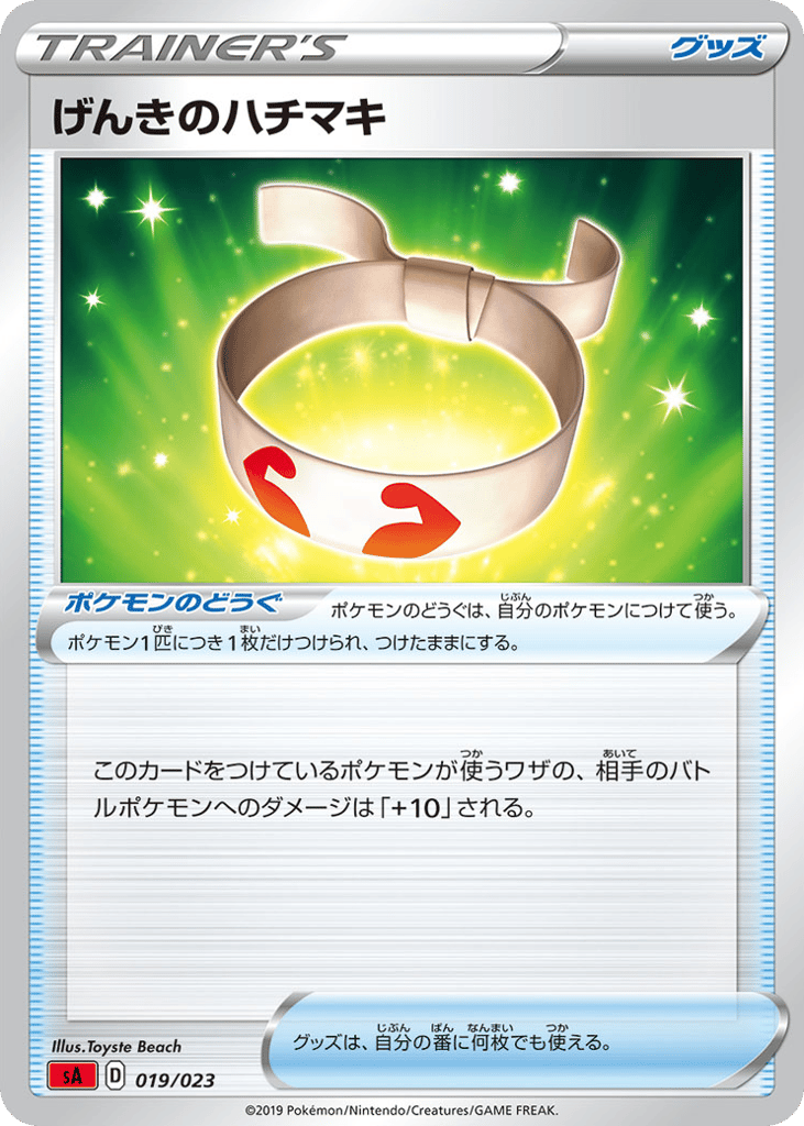 Vitality Band – Fire Starter Set V 019/023 Pokémon card