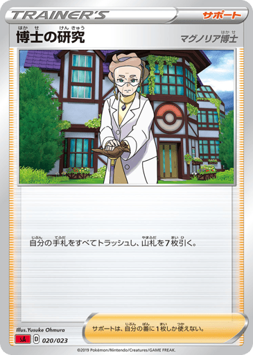 Professor's Research - Fire Starter Set V 20