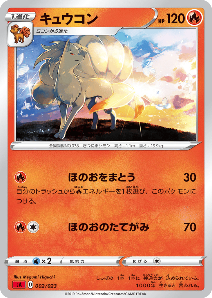 Ninetales – Fire Starter Set V 002/023 Pokémon card