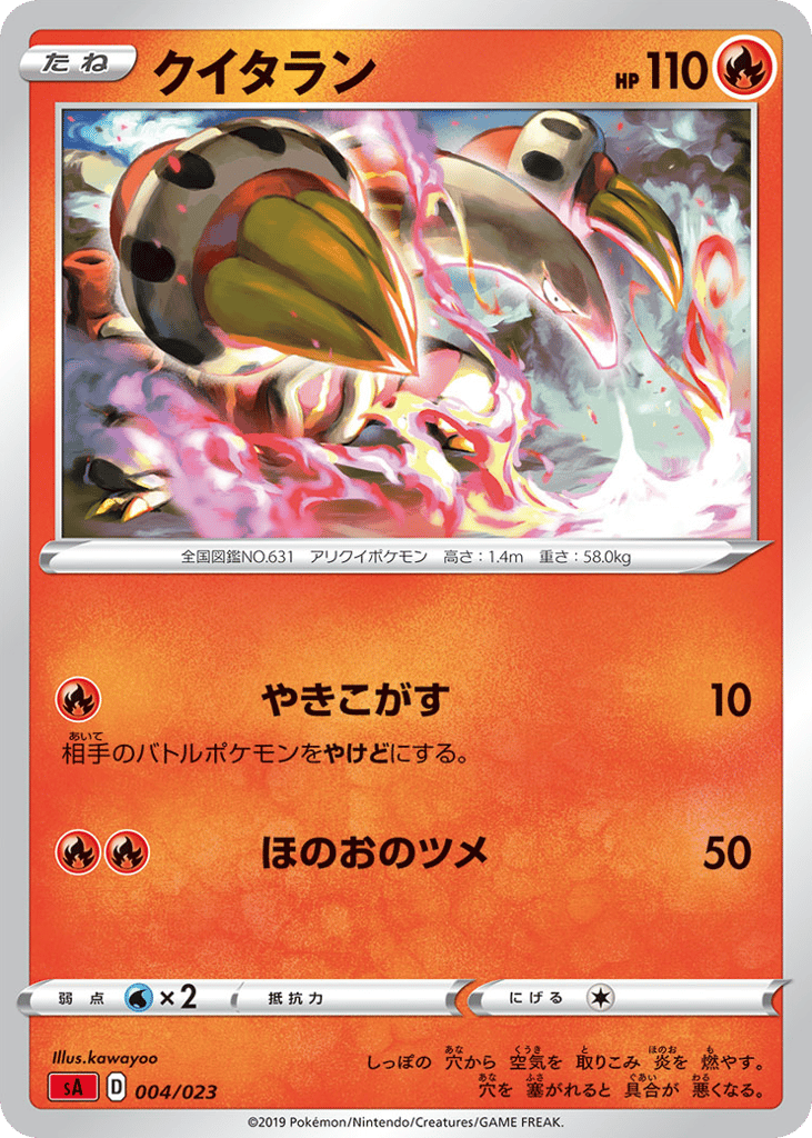Heatmor – Fire Starter Set V 004/023 Pokémon card