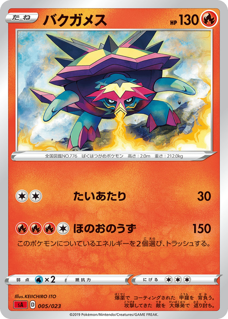Turtonator – Fire Starter Set V 005/023 Pokémon card