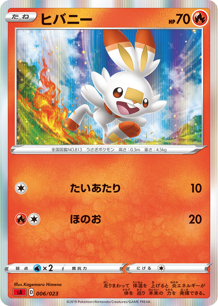 Scorbunny – Fire Starter Set V 006/023 Pokémon card