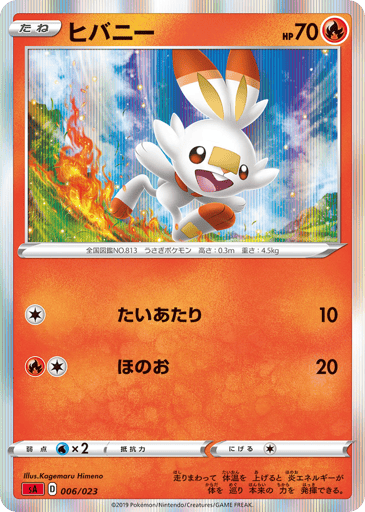 Scorbunny - Fire Starter Set V 6