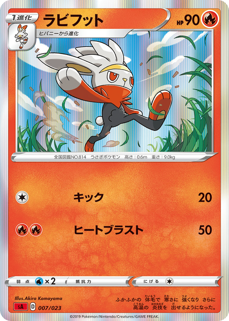 Raboot – Fire Starter Set V 007/023 Pokémon card