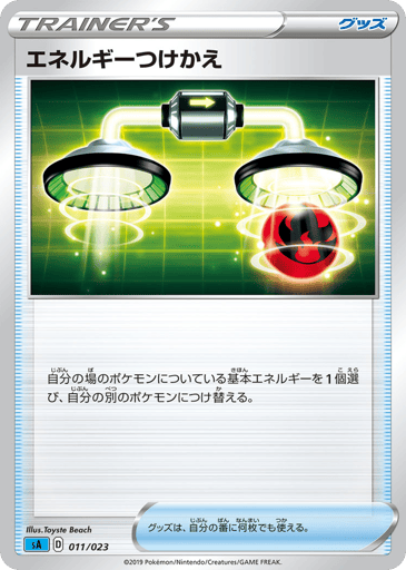 Energy Switch - Water Starter Set V 11