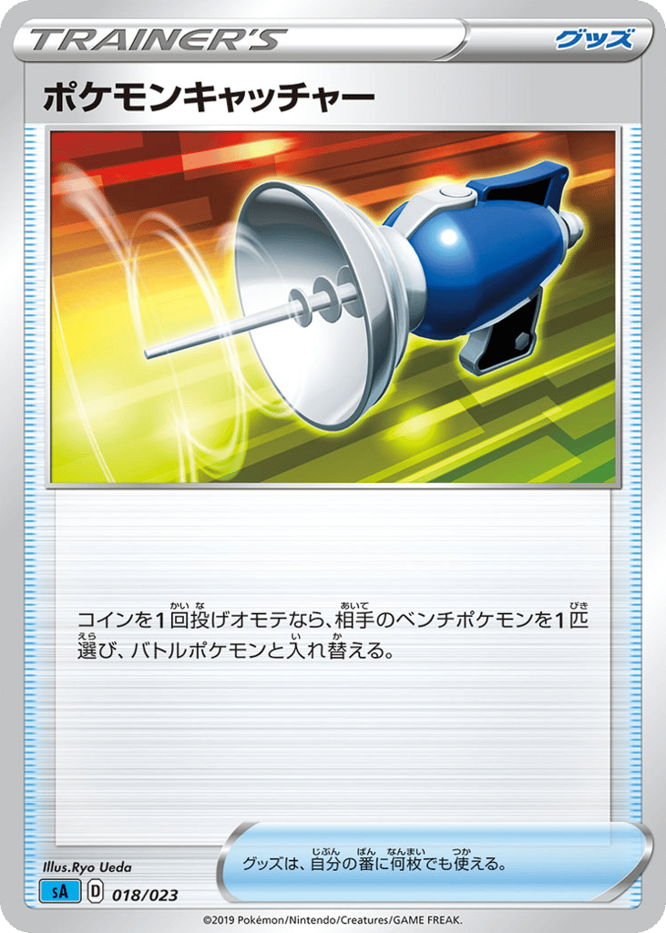 Pokémon Catcher – Water Starter Set V 018/023 Pokémon card