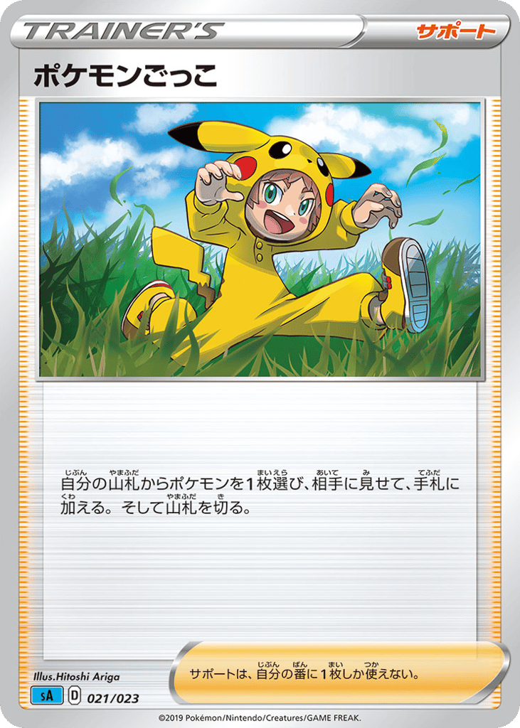 Poké Kid – Water Starter Set V 021/023 Pokémon card