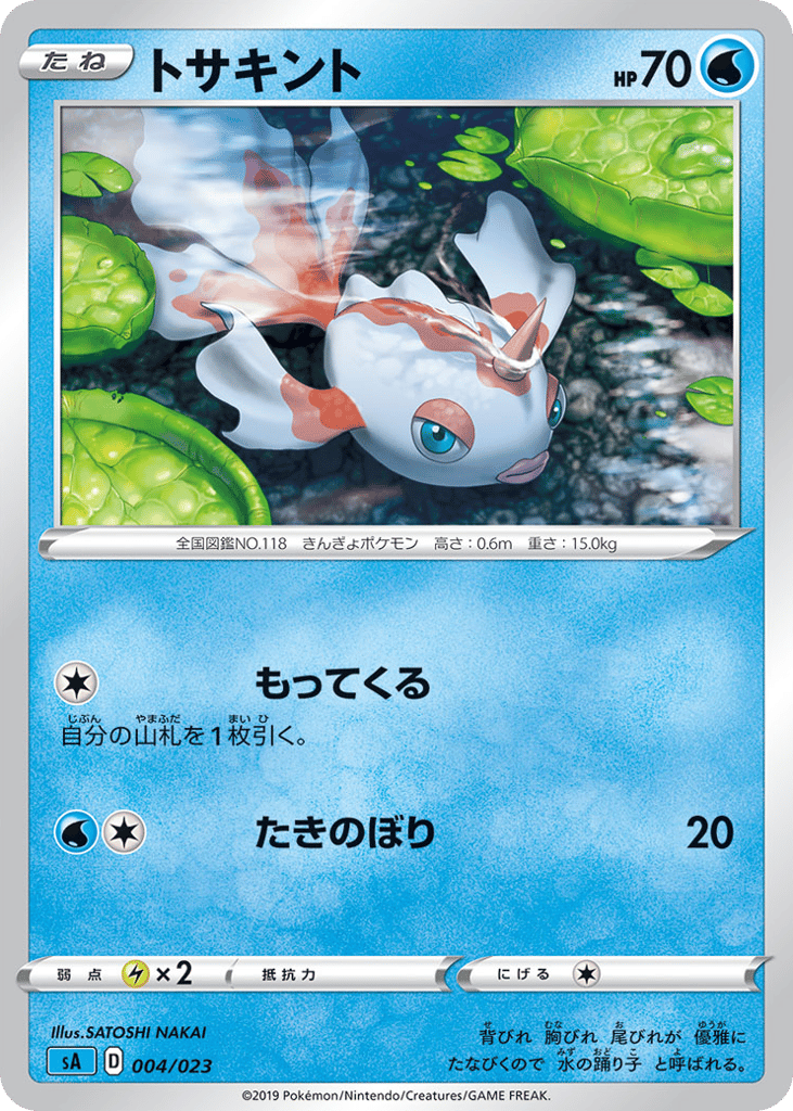 Goldeen – Water Starter Set V 004/023 Pokémon card