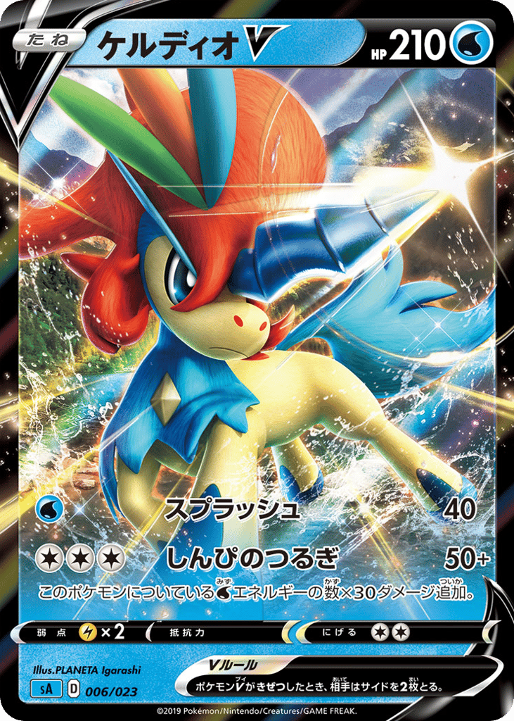 Keldeo V – Water Starter Set V 006/023 Pokémon card