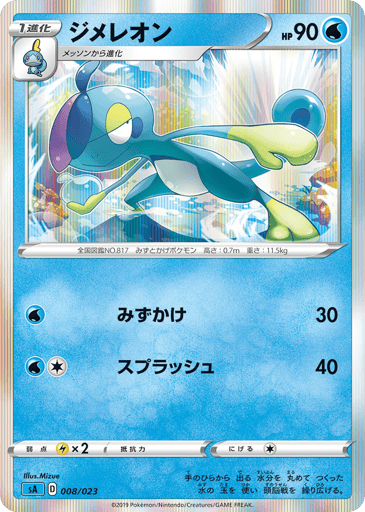 Drizzile - Water Starter Set V 8
