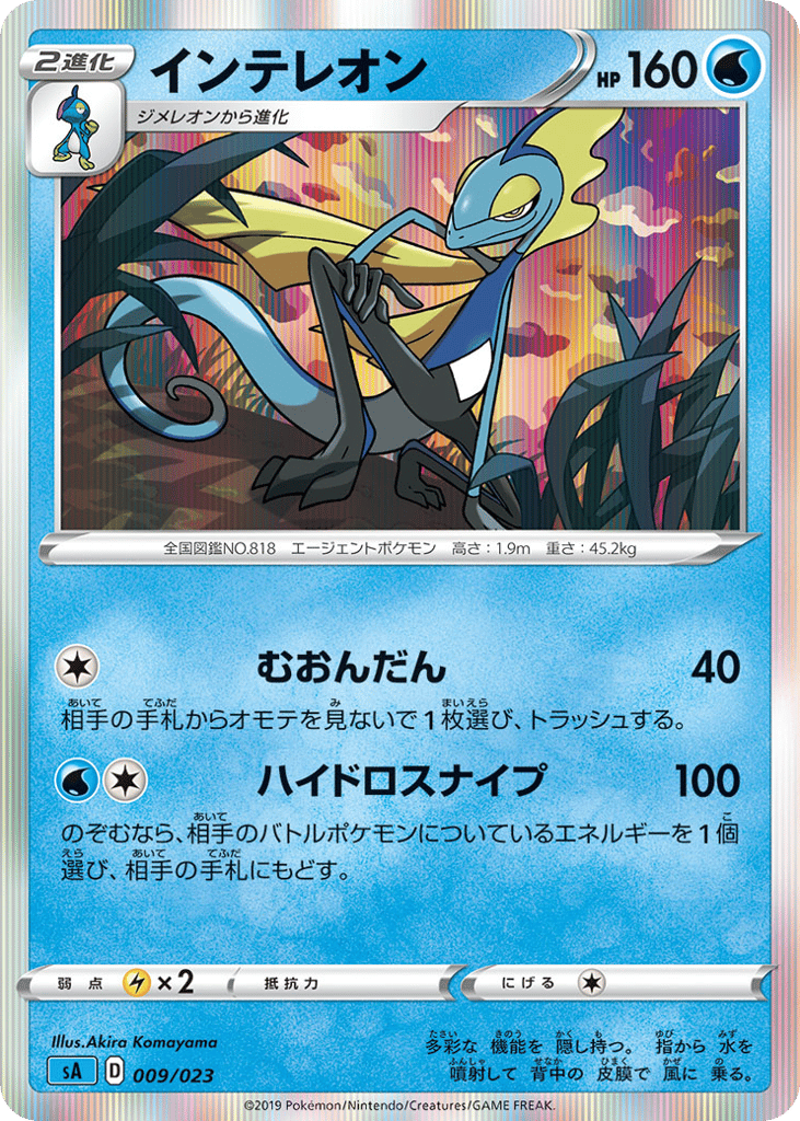 Inteleon – Water Starter Set V 009/023 Pokémon card