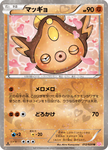 Stunfisk - Shiny Collection 12