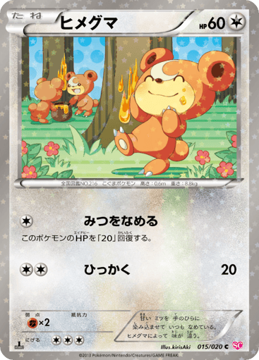 Teddiursa - Shiny Collection 15