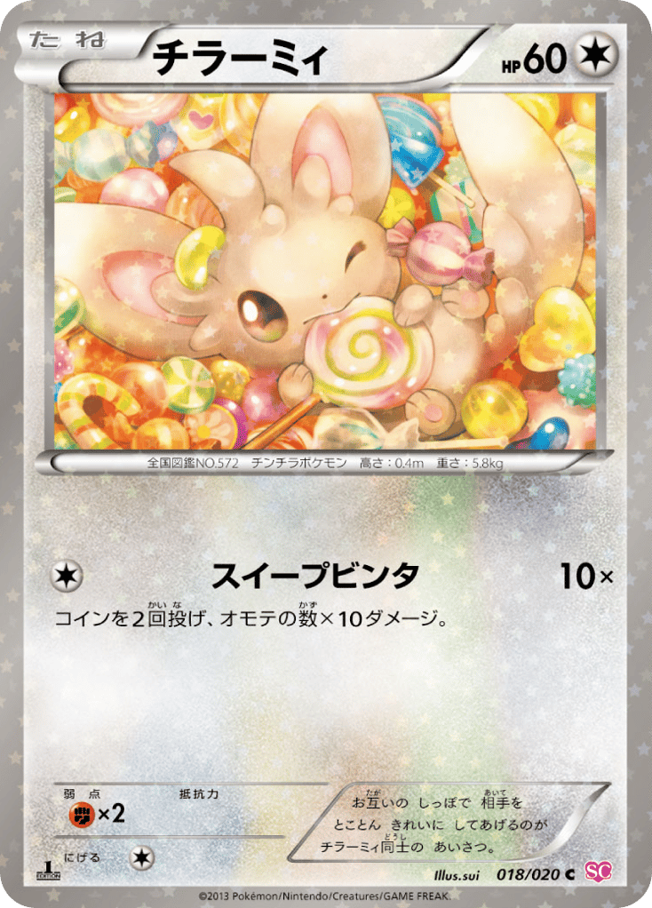 Minccino – Shiny Collection 018/020 Pokémon card