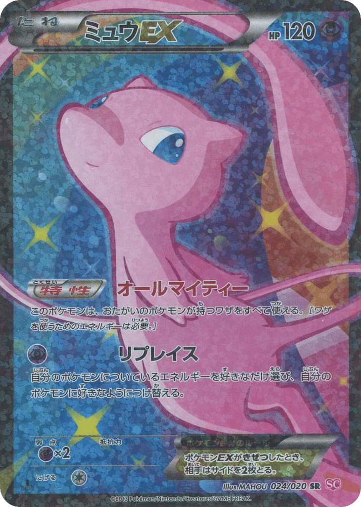 Mew-EX – Shiny Collection 024/020 Pokémon card