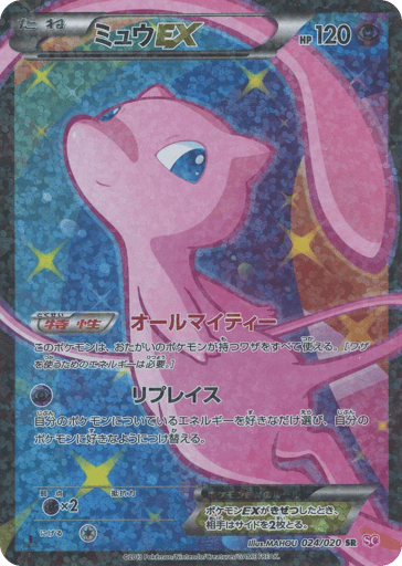 Mew-EX - Shiny Collection 24