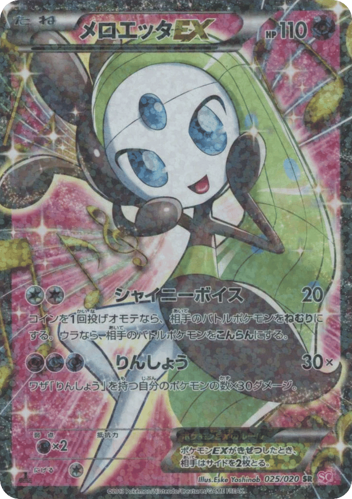 Meloetta-EX – Shiny Collection 025/020 Pokémon card