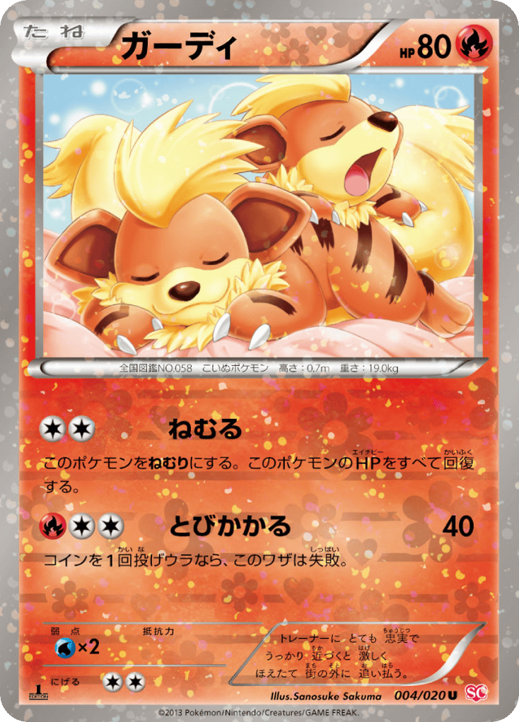 Growlithe – Shiny Collection 004/020 Pokémon card