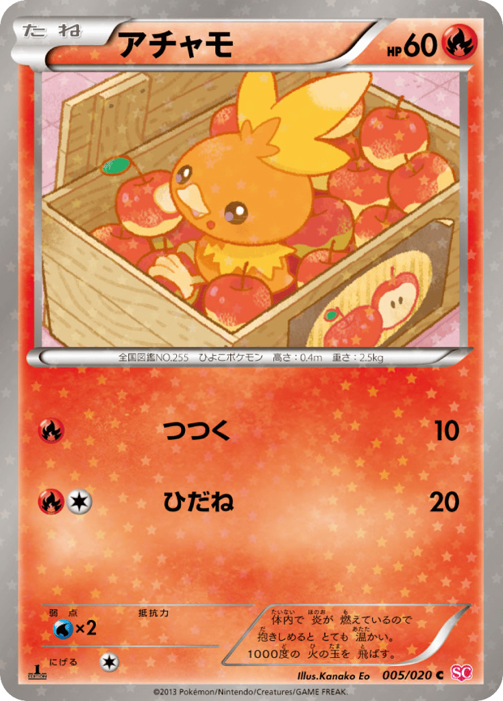 Torchic – Shiny Collection 005/020 Pokémon card