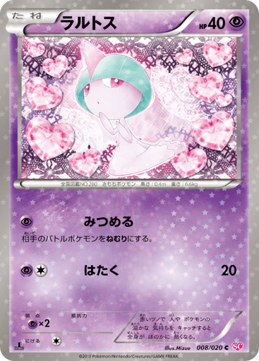 Ralts - Shiny Collection 8