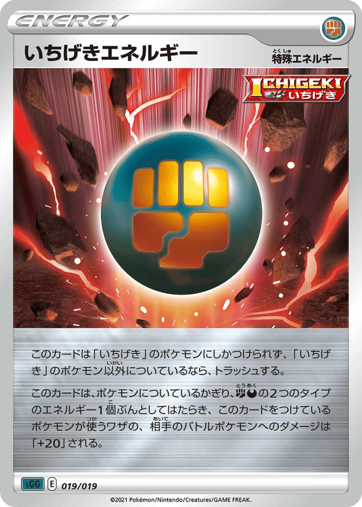 Single Strike Energy – Gengar VMAX High-Class Deck 019/019 Pokémon card